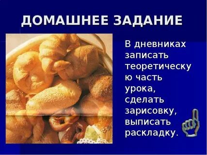 Как приготовить пресные