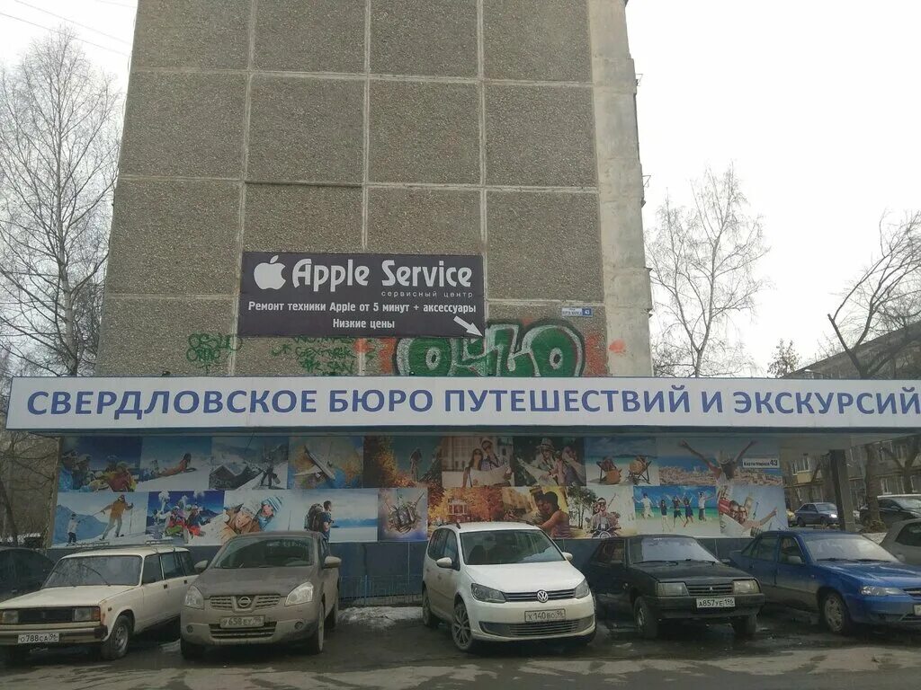 экскурсия в верховный суд екатеринбурга. детское бюро путешествий екатеринбург официальный сайт. турагентство велл екатеринбург. турагентство и экскурсионное бюро. бюро путешествий и экскурсий екатеринбурге.