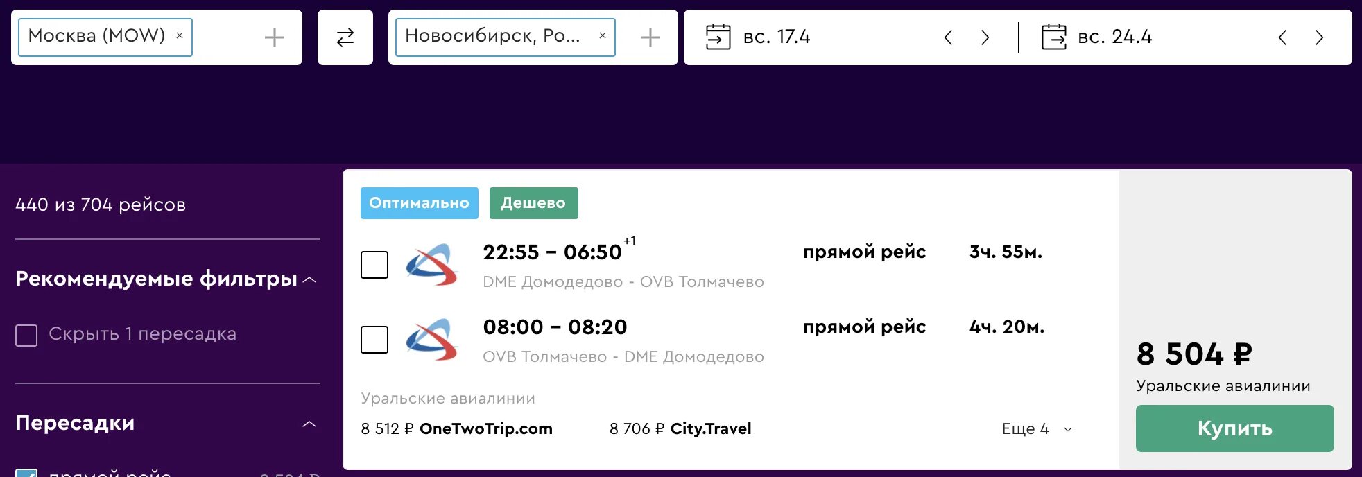 Купить авиабилеты киров сочи. Cheap tickets from Johannesburg to Moscow.