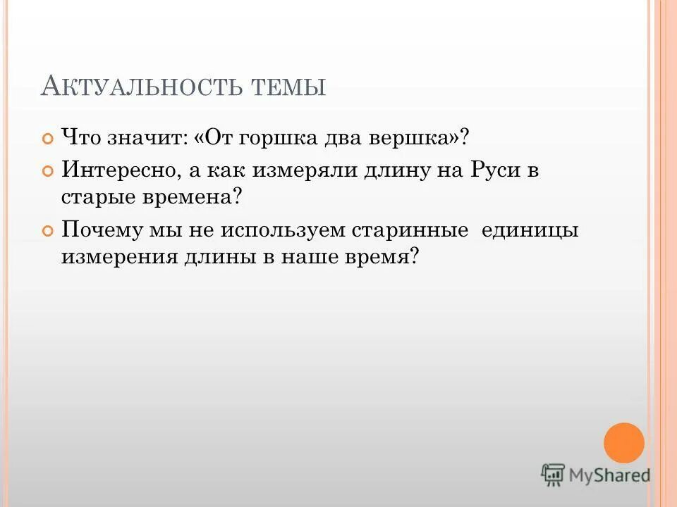 От горшка два вершка значение предложение. Что значит от горшка два вершка. Фразеологизм от горшка 2 вершка. Что значит от.