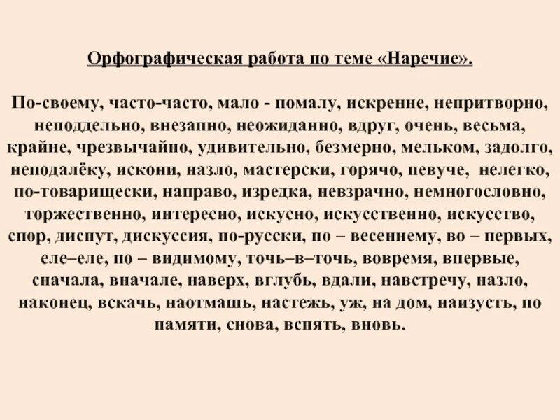 Тренажёр по русскому языку 7 класс орфография. Текст с пропущенными буквами. Карточки с орфограммами по русскому языку 3 класс. О ё после шипящих упражнения. Задания по орфографии 6 класс русский язык.