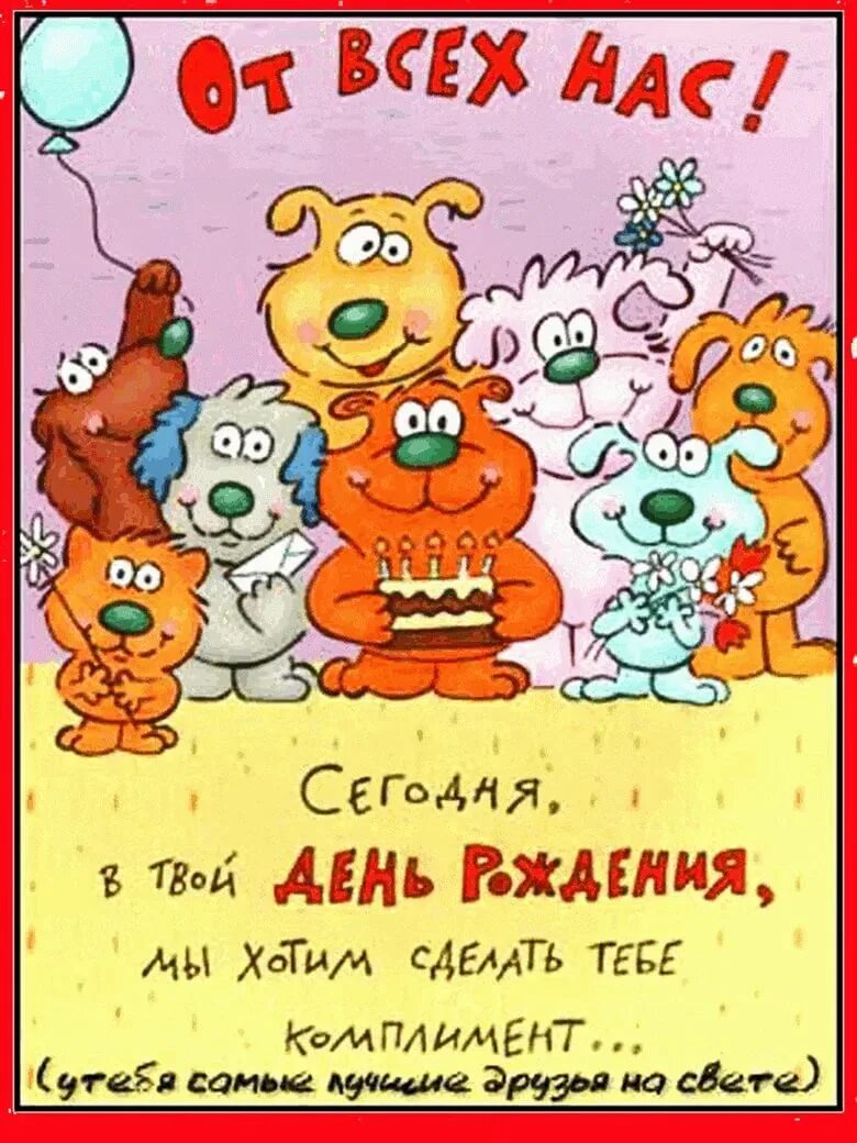 Поздравление коллеге в стихах. Короткое поздравление с днем рождения от коллектива. Короткое поздравление с днем рождения от коллектива. Поздравление с днём рождения коллеге женщине. Короткое поздравление с днем рождения от коллектива.