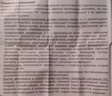 Таблетки дипроспан инструкция по применению взрослым