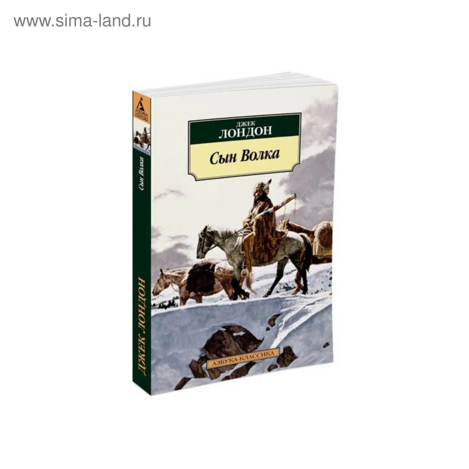 Рассказ об любимой книге про морской волк. План бурый волк джек лондон. Рассказ дж. Джек лондон волки рассказы. Бурый волк джек лондон.