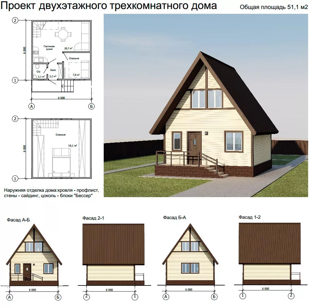 Образцы домов 6 6. Дачный дом 6 на 6 с мансардой планировка. Проект домика для дачи 6х6 с мансардой. Дачный домик 6 на 6 с мансардой проект. Проект дачного домика 6х6 с мансардой.