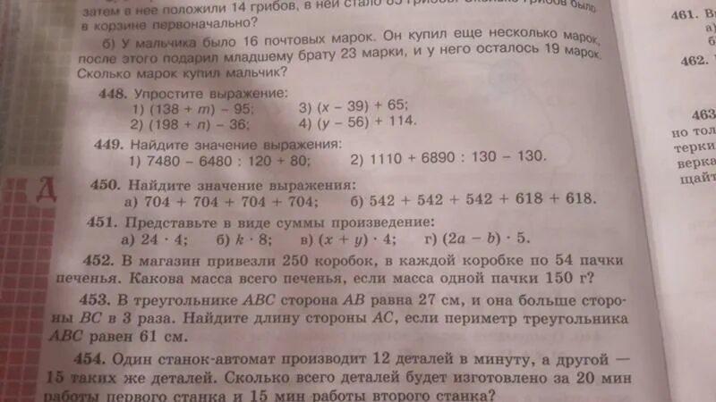 60 кг 500 г. Задачи по математике про метры и ткани. Задачи по СТО. Задачи по математике 4 кл с кг центнерами. ТЛП-10-6 м1c-0.5s/10p-10/15-300/5 у3 б 40ка.