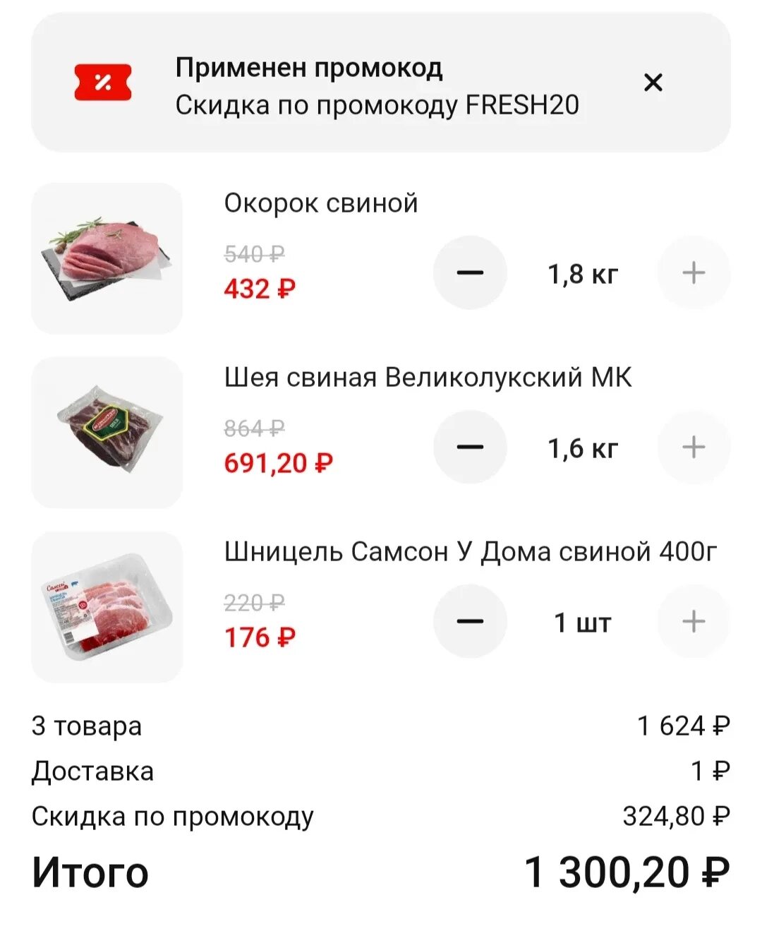 Промокод. Скидки промокоды. Промокод магнит экспресс. Промокод магнит 20%.