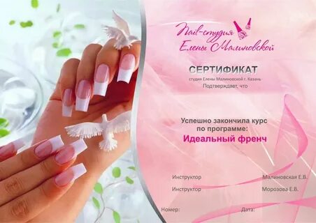Квалификация мастеров маникюра