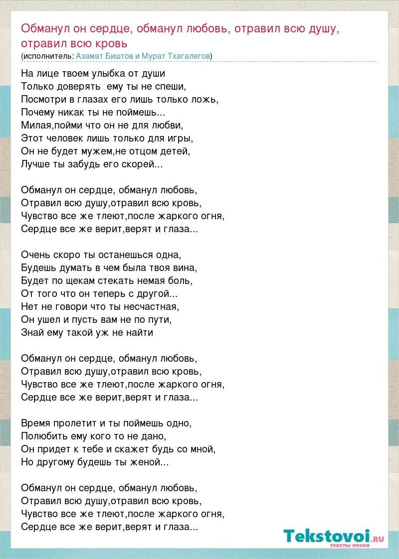 Твои глаза текст. Текст песни на лице твоем улыбка. Слова песни твоя улыбка. Слова песни сердцем и душой