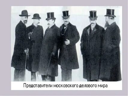 Новый класс буржуазия