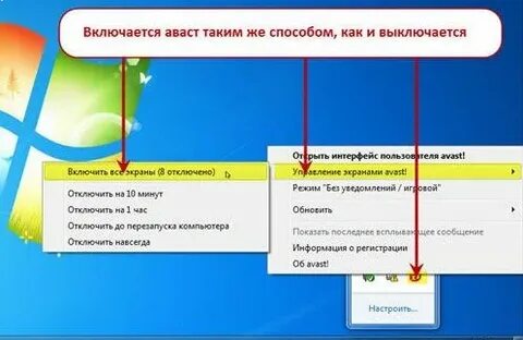 Как отключить антивирус виндовс