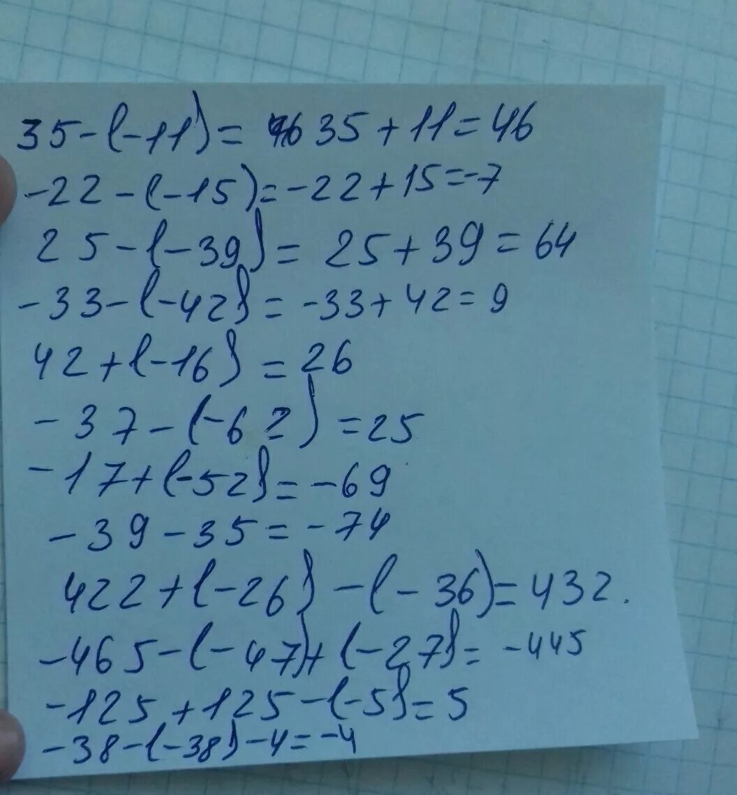 7 12 5 26 решить. 37+16 Решение. 42+(-26)-(-16). Вычислите 125 5 -5 4. Вычислите(35,4-37,8)(0,56+0,4).