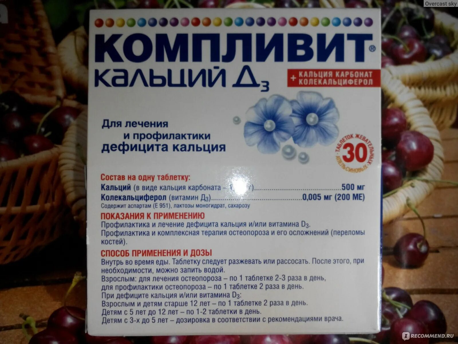 Компливит кальций в3. Компливит кальций д3 таблетки. Компливит кальций д3 состав. Компливит кальций д3 таблетки детям. Препараты кальция недорогие и эффективные