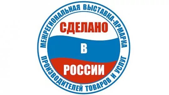 Символ сделано в россии. Российский производитель знак. Знак отечественный производитель. Российское производство значок. Произведено в России.