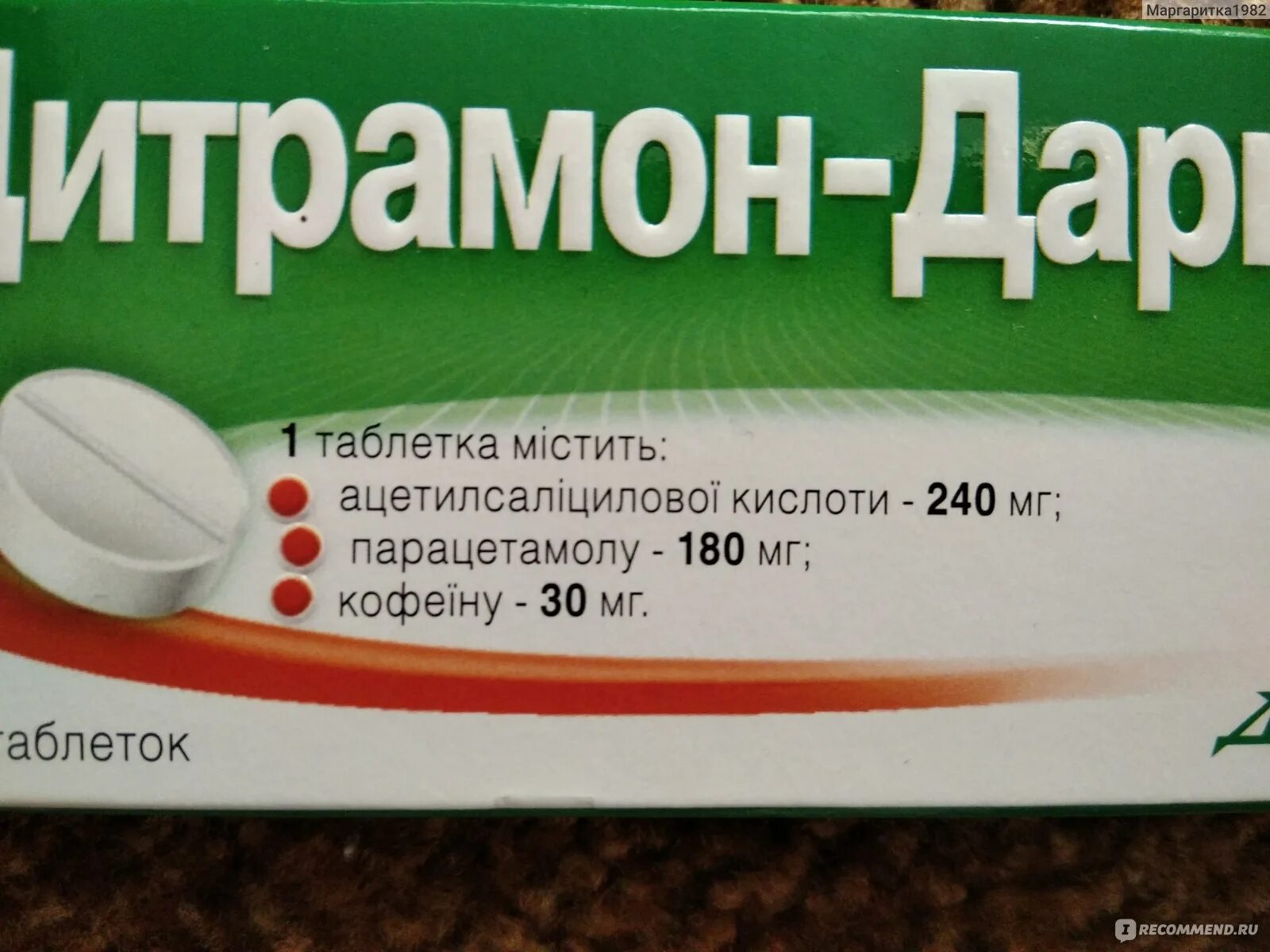 Цитрамон от головы помогает. Таблетки от головы цитрамон. Цитрамон от боли. Парацетамол или цитрамон от головной боли. Таблетки от зубной боли цитрамон.