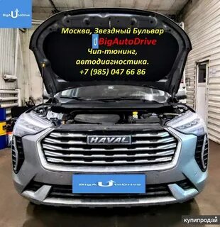 Чип тюнинг хавал ф7 1.5