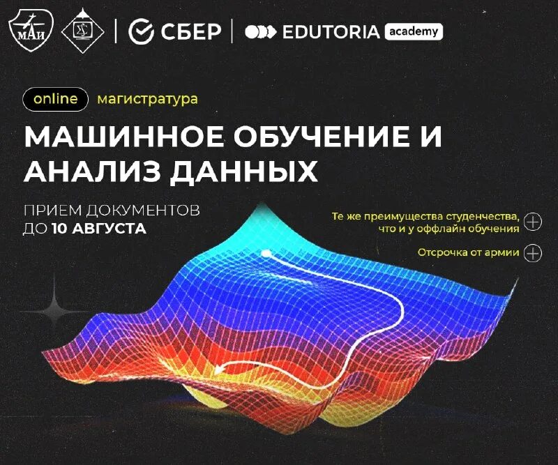 магистратура искусственный интеллект. основные задачи рэш. методы и средства искусственного интеллекта. магистратура машинное обучение. вшэ онлайн-магистратура.