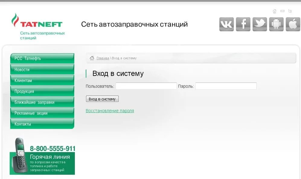 Татнефть личный кабинет для юридических лиц. Татнефть личный кабинет. Промотатнефть. Карта татнефть клуб чемпионов. Татнефть коды зарегистрировать.