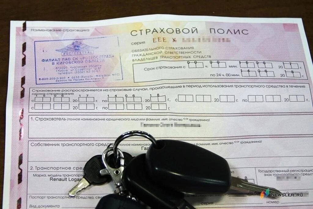 Полис осаго. Страховка деньги. Страховой полис владельцев транспортных средств. Имея на руках страховой. Страховым случаем при страховании жизни не является:.