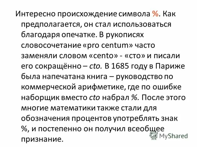 постепенно получать