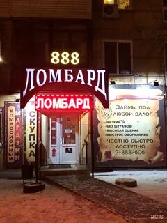 Ломбард красноярск