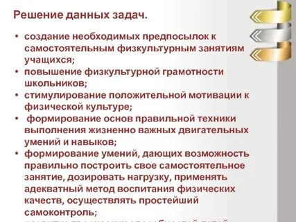 Физкультурная грамотность