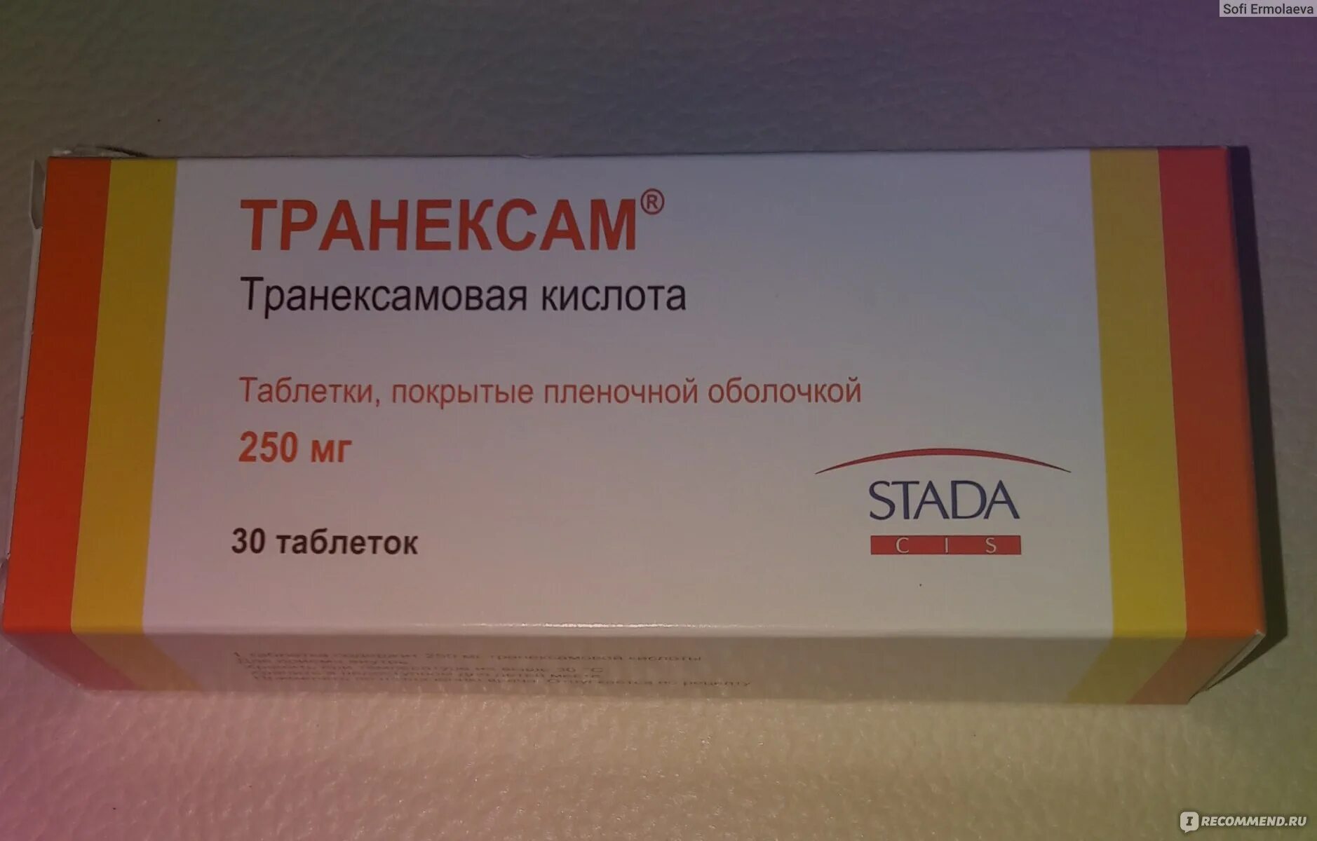 Транексам 250 мг. Транексам 125 мг. Таблетки при кровотечении. Кровоостанавливающие препараты при маточных кровотечениях таблетки.