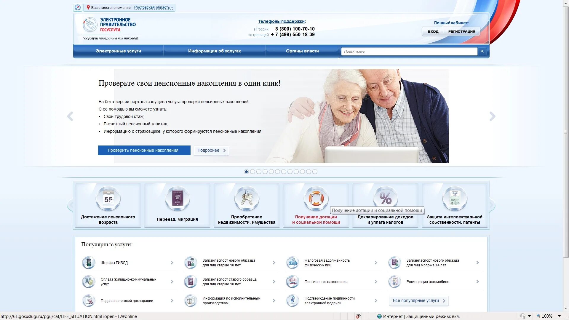 госуслуги. госуслуги калужская область войти. госуслуги калужская область войти. как зайти в личный кабинет госуслуги. почта россии госуслуги.