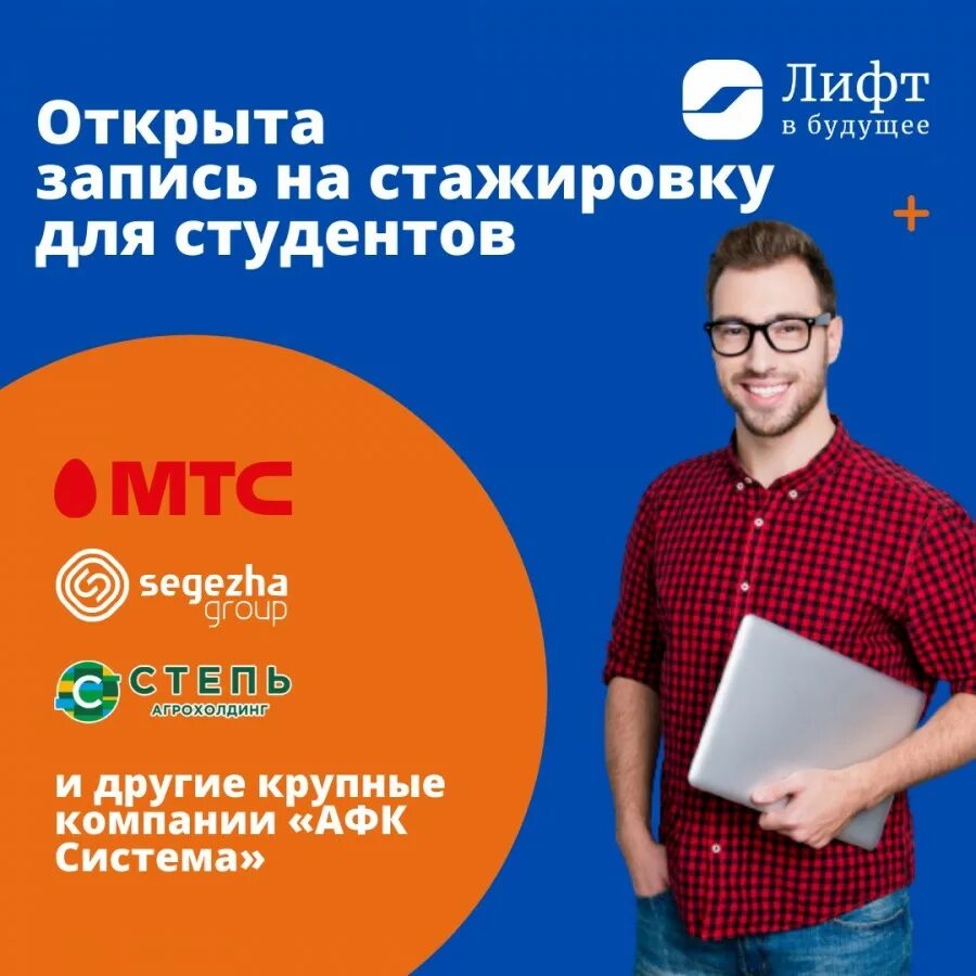 запись в будущее. запись в будущее. технологии будущего. запись в будущее. профессии будущего.