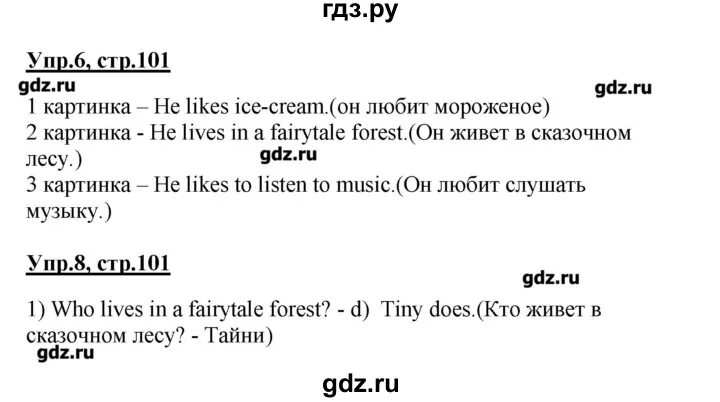 Стр 101 упр 3 английский 5 класс. Страница 100 101 английский. Тайни enjoy English. Гдз по английскому языку 3 класс стр 101-102 упр 3,4. Упр.9 стр 100-101 английский.