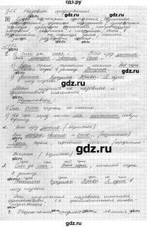 Русский язык 8 класс упражнение 182