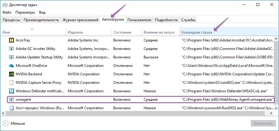 Update в автозагрузке что это. Диспетчер задач Windows 10 Автозагрузка. Автозагрузка приложений Windows 10. Диспетчер приложений Windows. Диспетчер приложений Windows 10.