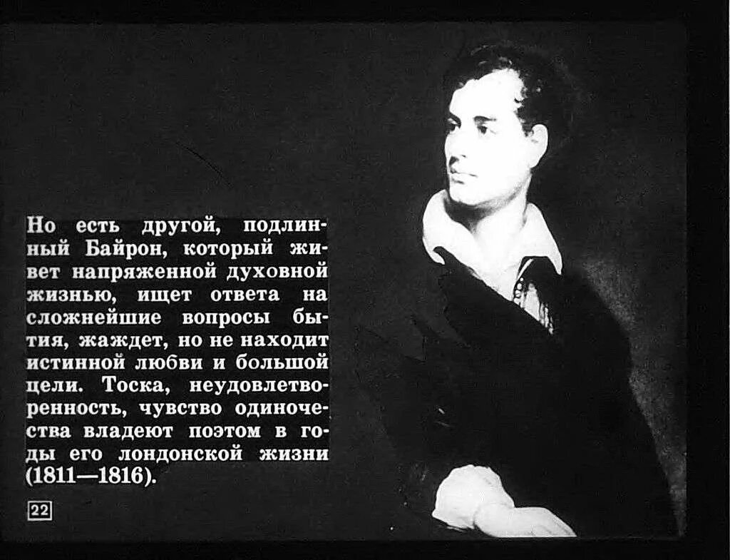 Байрон стихотворения. Байрон стихи о любви. Стихи Байрона короткие. Байрон фото. Джордж Байрон стихи короткие.