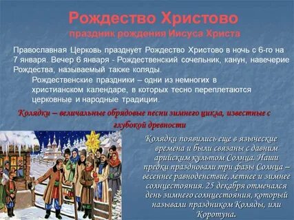 Сочинение на тему народные праздники