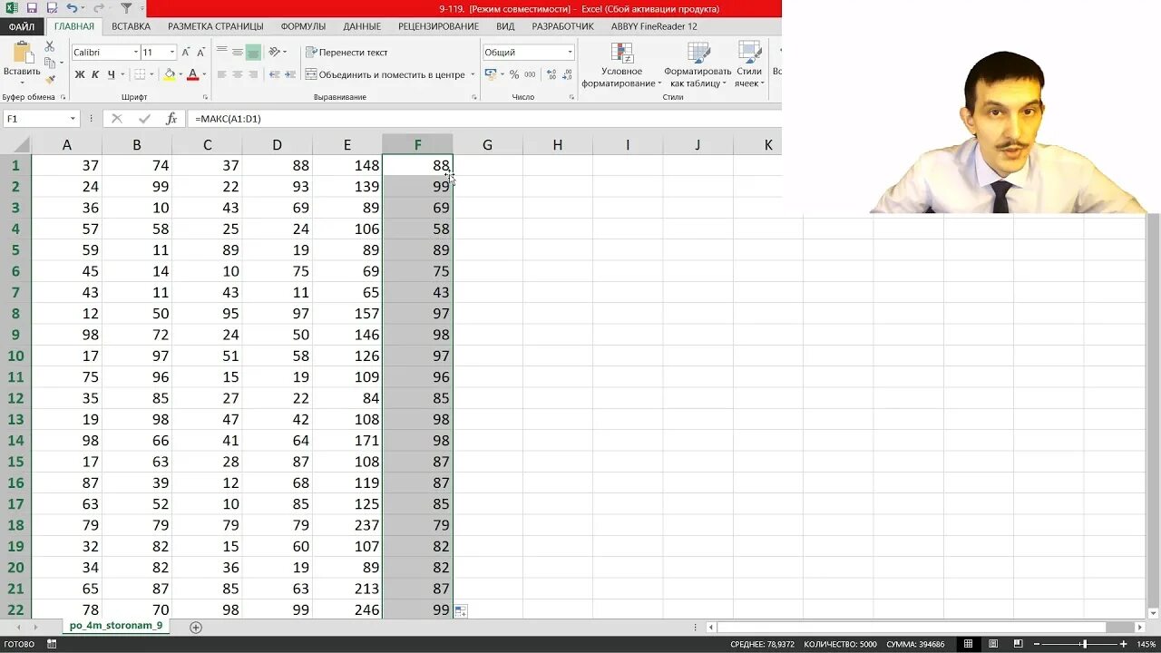 Задание ЕГЭ Информатика на excel. Поляков Информатика ЕГЭ. Задания на эксель Информатика ЕГЭ. Задание 9 егэ информатика как решать