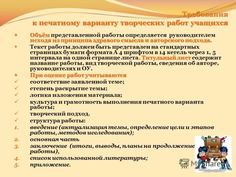 варианты творческой работы. варианты творческой работы. варианты творческой работы. варианты творческой работы. творческий проект пример.