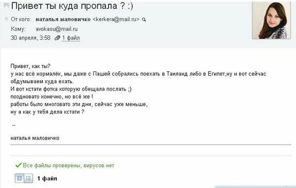 Привет куда пропал. Куда пропал. Привет ты где. Привет, ты где пропала. Куда делись