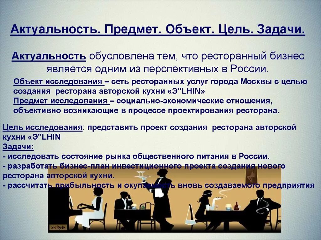 Значимость предмета. Актуальность предмет объект цели задачи. Актуальность цели задачи предмет и объект исследований. Актуальность цель задача объект. Тема актуальность цель задачи.