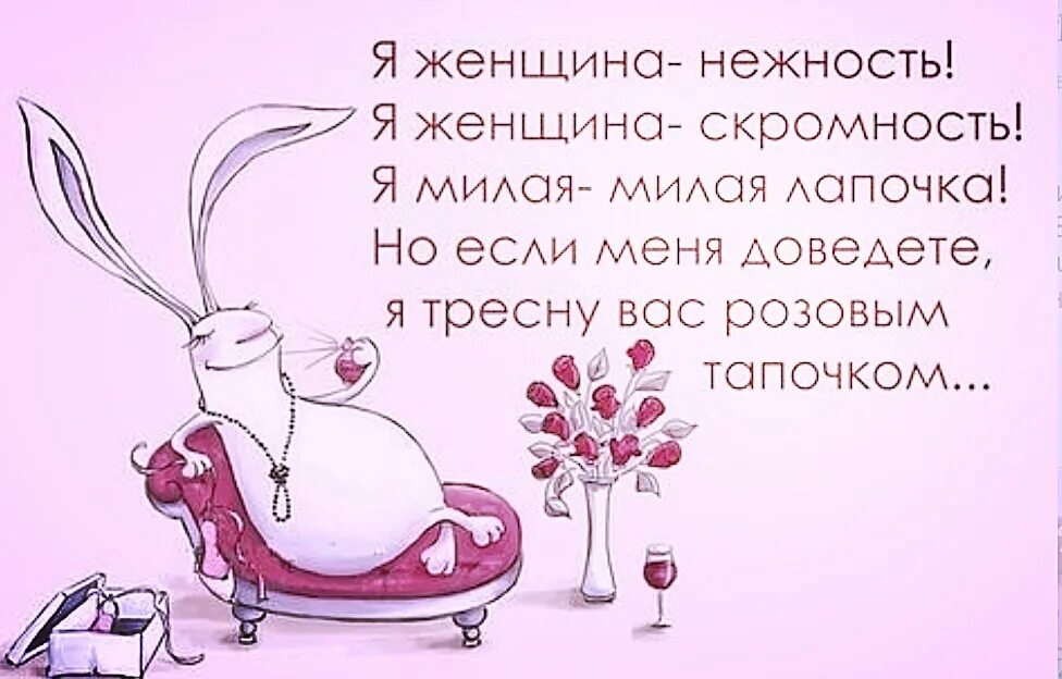 Красивые и милые цитаты. Милая цитата для девушки. Смешные цитаты про женщин. Милые фразы женщине. Милые короткие фразы.