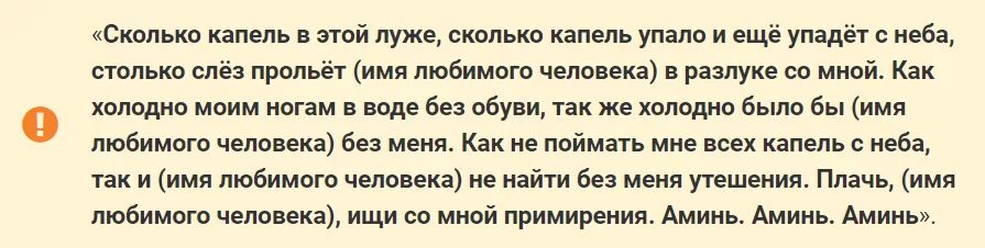 Порча на неудачу в жизни