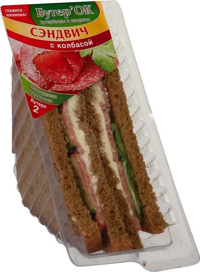 Сэндвич в упаковке. Сэндвич магазинный. Упаковка для бутербродов и сэндвичей. Готовые сэндвичи в упаковке. Сэндвич купить пермь