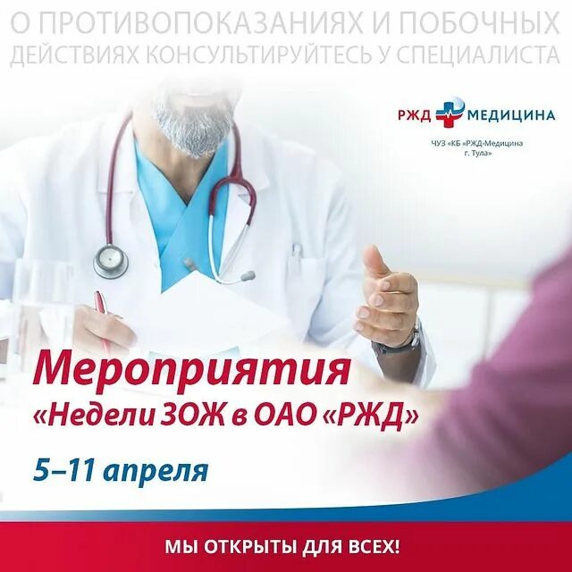 чуз ржд медицина улан удэ