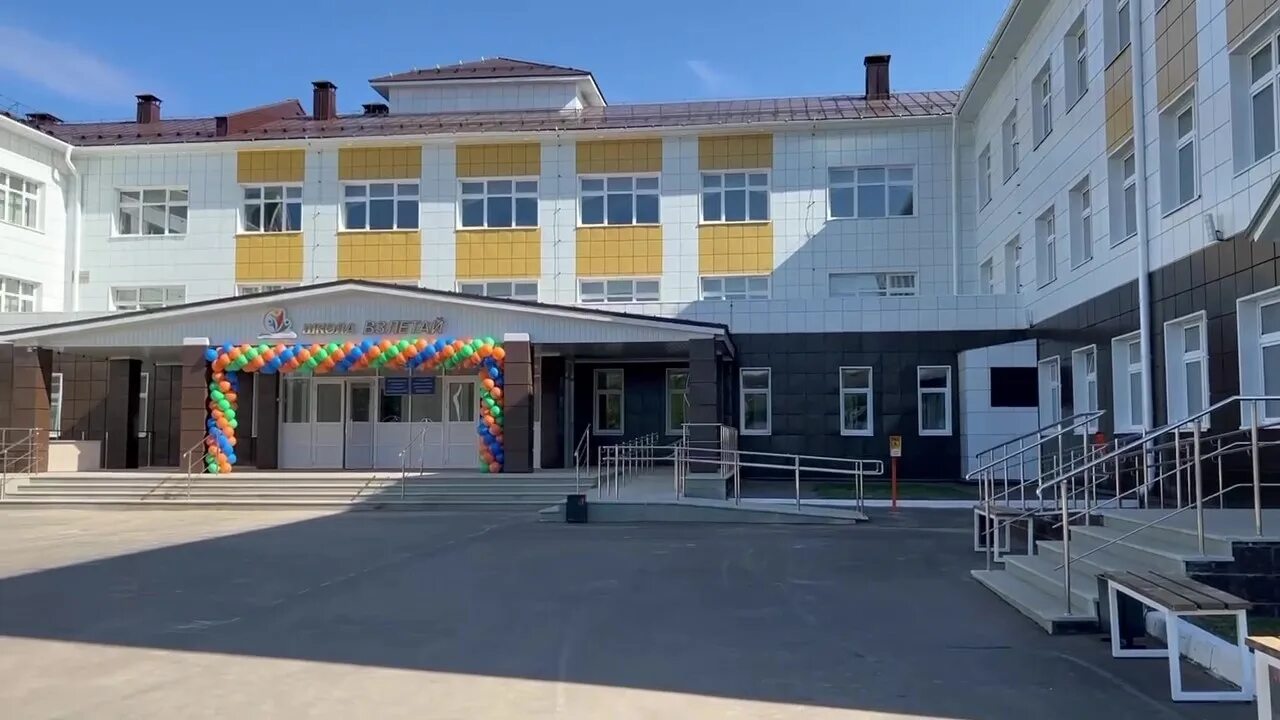 Школа взлетай с булгаково