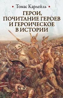 Герои истории презентация
