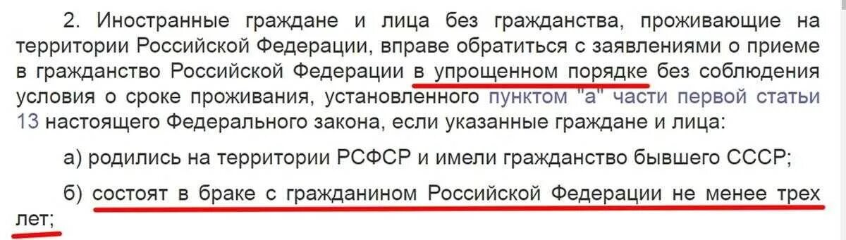 Гражданин н 17 лет обратился с исковым. Как получить гражданство по браку. Получение гражданства РФ по браку. Документы на гражданство РФ по браку и детям. Как получить российское гражданство иностранцу.