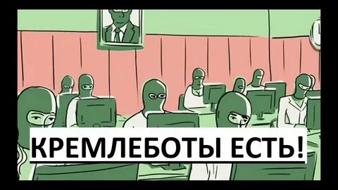 Боты не едят