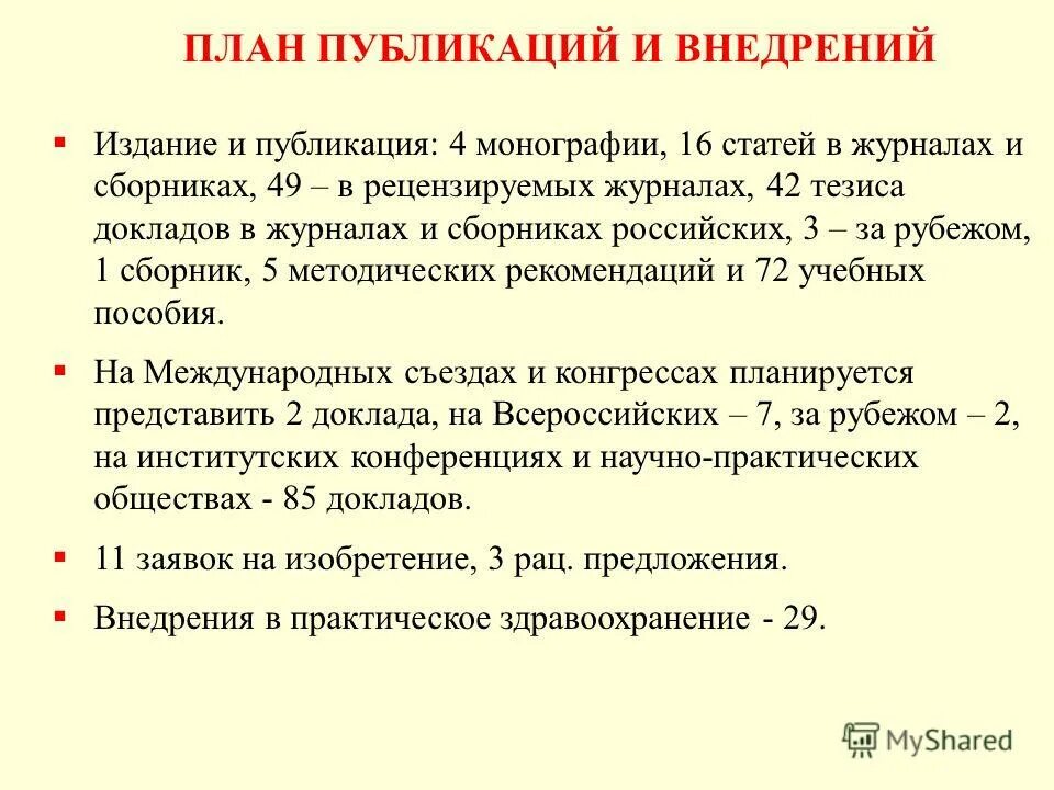 Статья виды научных публикаций. Публикация в рецензируемое издание. Темы для научной статьи. Публикация в рецензируемое издание. Публикация в рецензируемое издание.