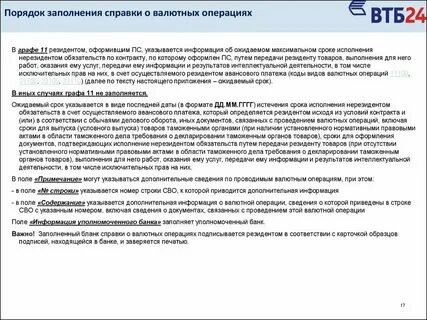 Аренда нерезиденту