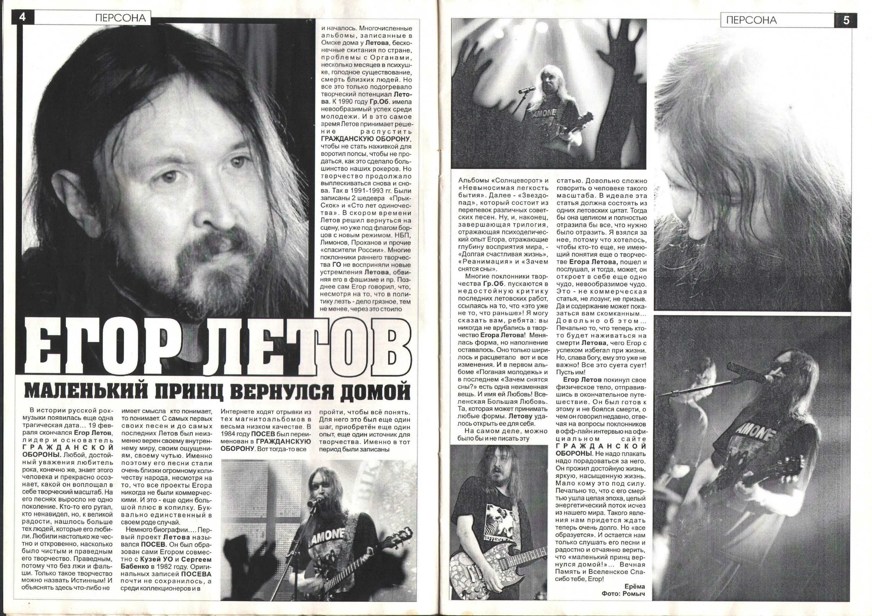 Е летов тексты. Егор летов гражданская оборона. егор летов 1993. егор летов 1983. егор летов 2025.
