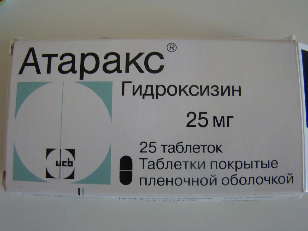 Сколько времени пить атаракс. Атаракс 100 мг. Атаракс Гидроксизин по латыни. Атаракс таблетки по латыни.